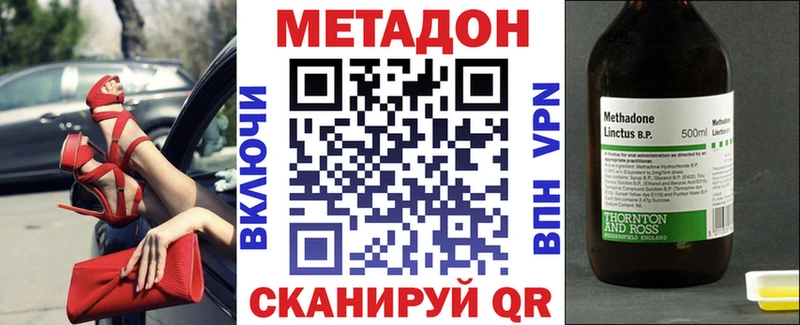 МЕТАДОН VHQ  как найти закладки  KRAKEN рабочий сайт  Белово 